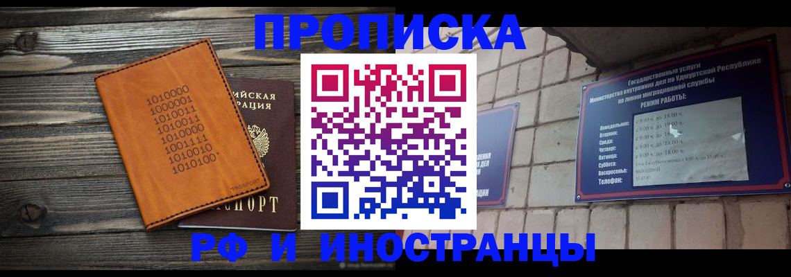 найти адрес прописки в Нариманове