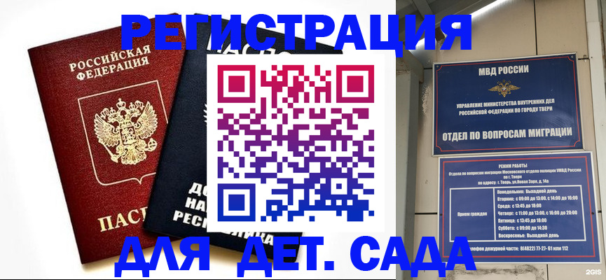 прописка 2025 в Нариманове