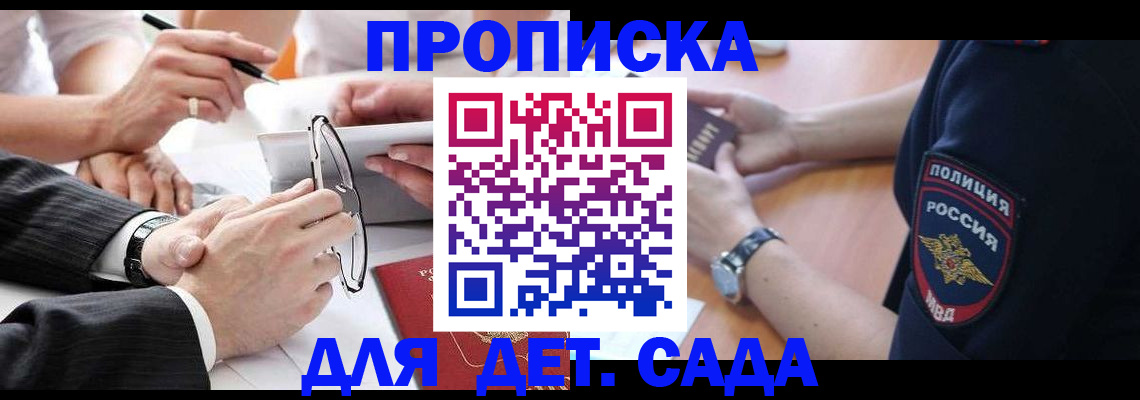 регистрация в Нариманове