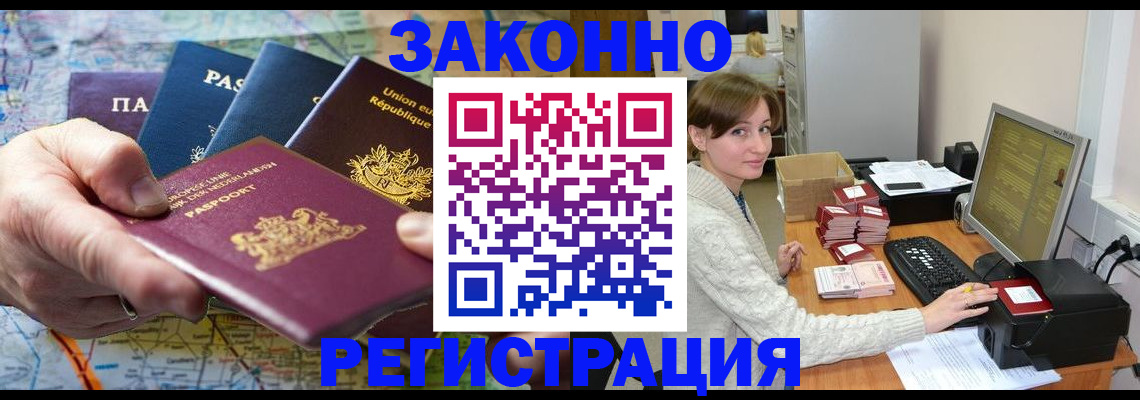 прописка для школы в Нариманове