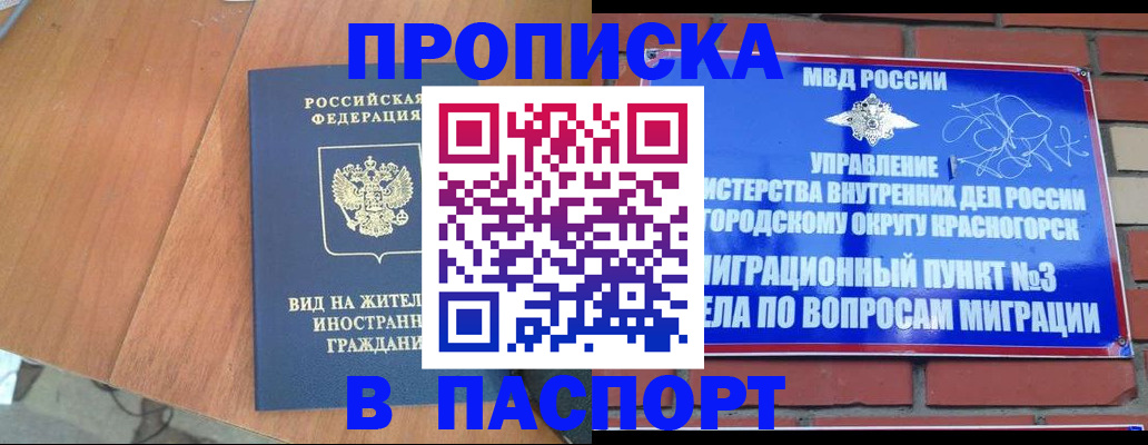 найти адрес прописки в Нариманове